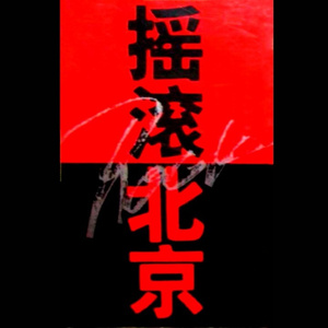 18欧美乱大交hd88av
